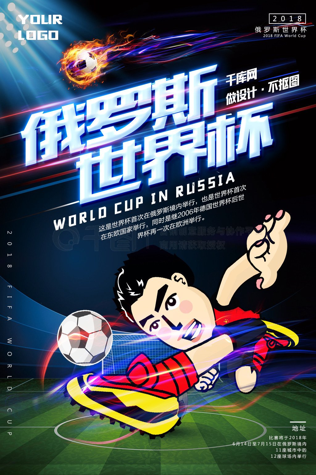 尔西在人